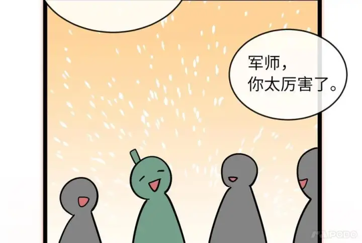 漫画《废柴重生之我要当大佬》250.机关大侠第175张图