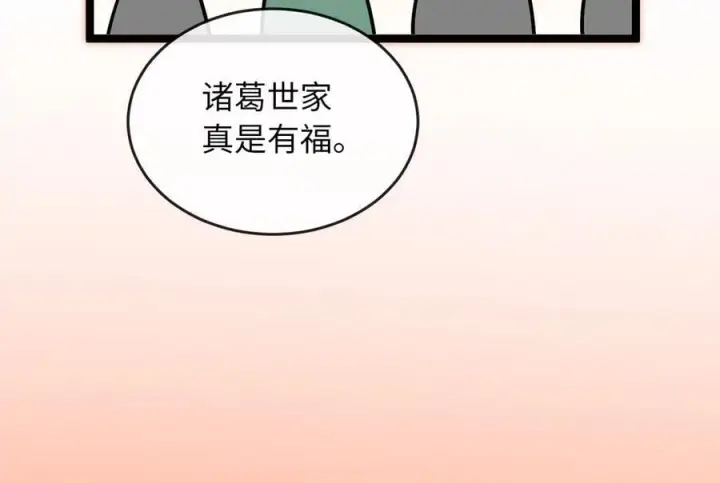 漫画《废柴重生之我要当大佬》250.机关大侠第176张图