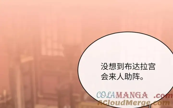 漫画《废柴重生之我要当大佬》250.机关大侠第177张图
