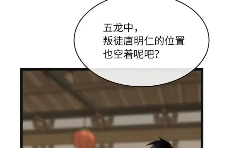漫画《废柴重生之我要当大佬》250.机关大侠第18张图