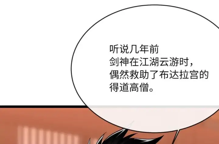 漫画《废柴重生之我要当大佬》250.机关大侠第180张图