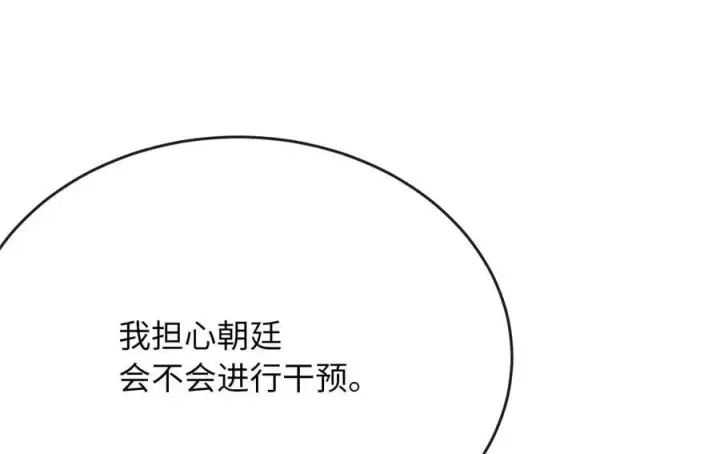 漫画《废柴重生之我要当大佬》250.机关大侠第184张图