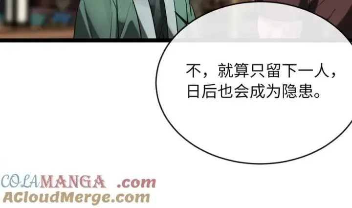 漫画《废柴重生之我要当大佬》250.机关大侠第189张图