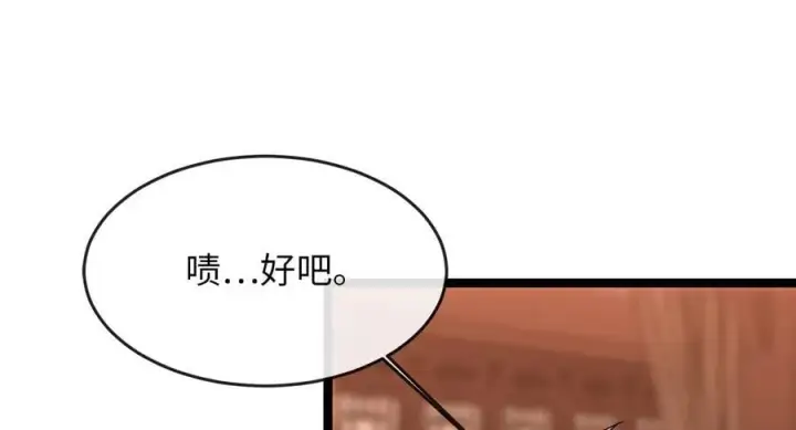 漫画《废柴重生之我要当大佬》250.机关大侠第190张图
