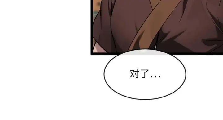 漫画《废柴重生之我要当大佬》250.机关大侠第192张图