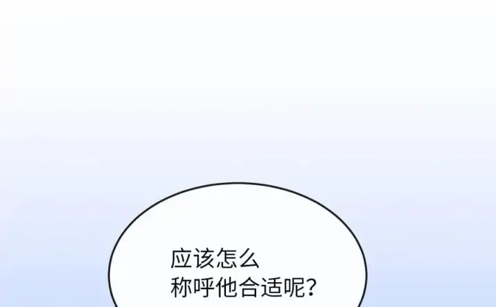 漫画《废柴重生之我要当大佬》250.机关大侠第20张图