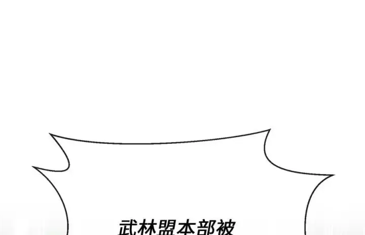 漫画《废柴重生之我要当大佬》250.机关大侠第200张图