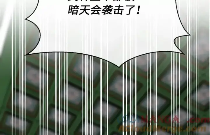 漫画《废柴重生之我要当大佬》250.机关大侠第201张图