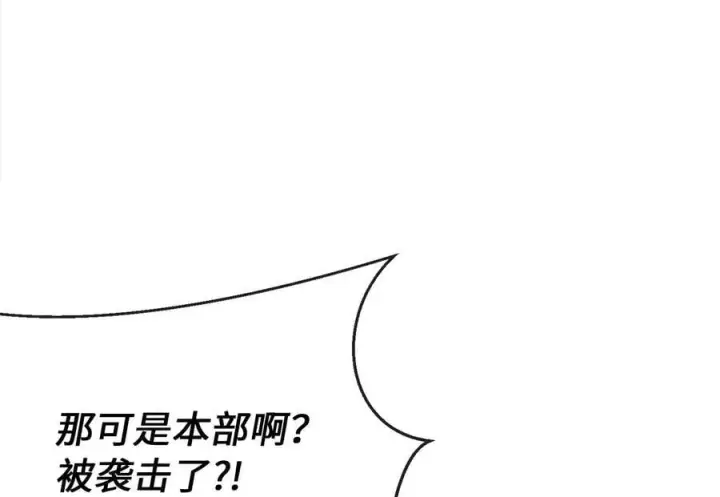 漫画《废柴重生之我要当大佬》250.机关大侠第204张图