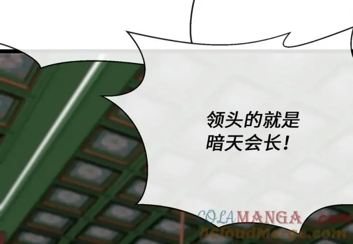 漫画《废柴重生之我要当大佬》250.机关大侠第205张图
