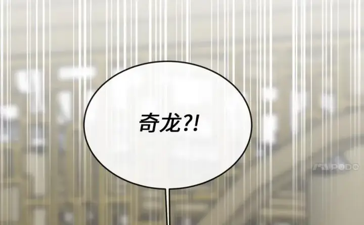 漫画《废柴重生之我要当大佬》250.机关大侠第23张图