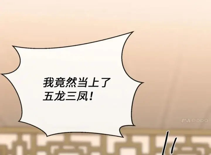 漫画《废柴重生之我要当大佬》250.机关大侠第30张图
