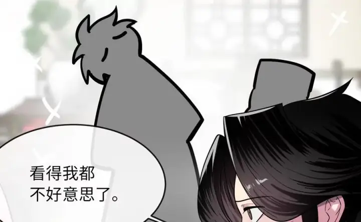 漫画《废柴重生之我要当大佬》250.机关大侠第32张图