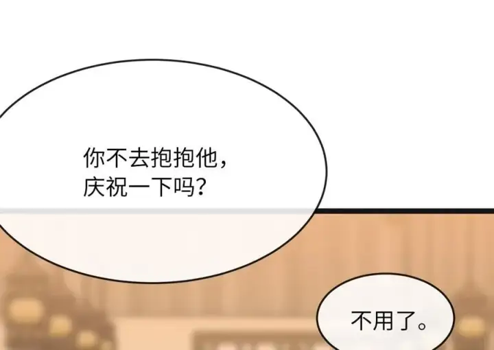 漫画《废柴重生之我要当大佬》250.机关大侠第35张图