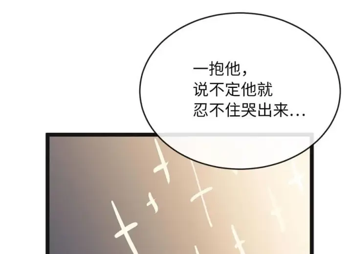 漫画《废柴重生之我要当大佬》250.机关大侠第39张图