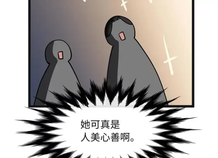漫画《废柴重生之我要当大佬》250.机关大侠第40张图
