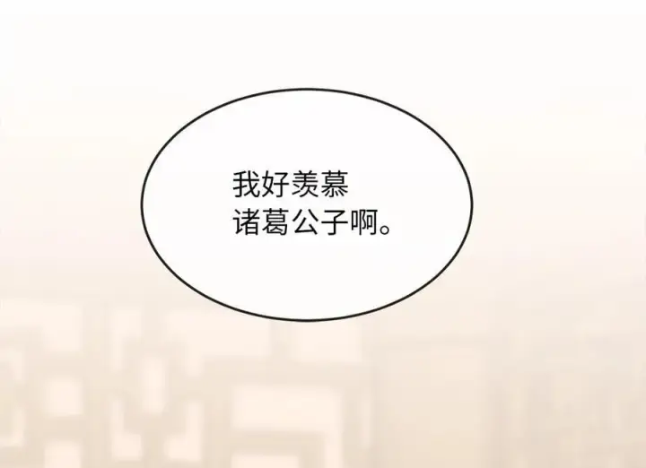 漫画《废柴重生之我要当大佬》250.机关大侠第42张图