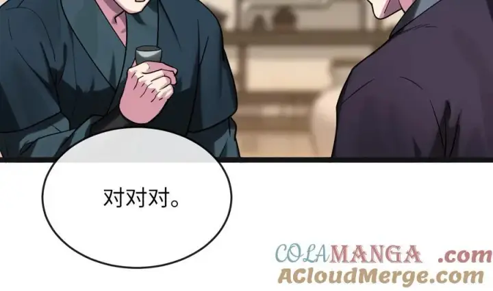 漫画《废柴重生之我要当大佬》250.机关大侠第5张图