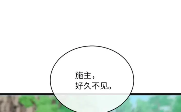 漫画《废柴重生之我要当大佬》250.机关大侠第50张图
