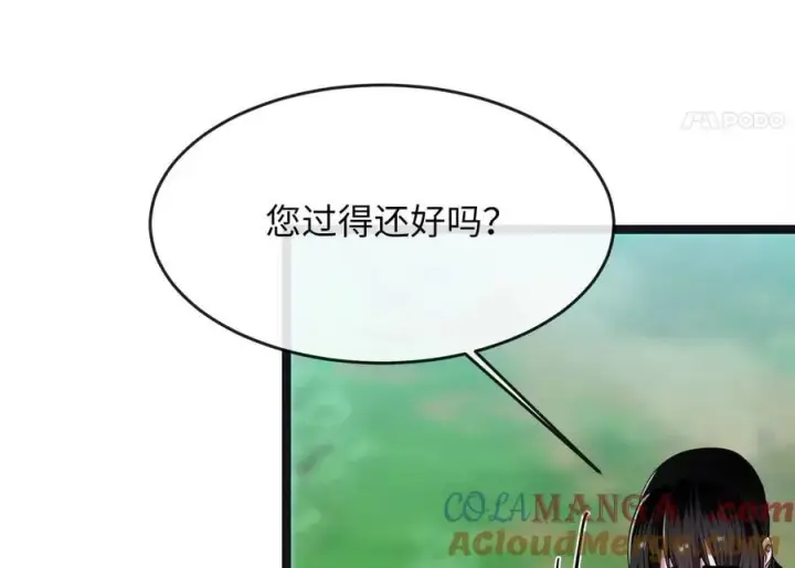 漫画《废柴重生之我要当大佬》250.机关大侠第53张图