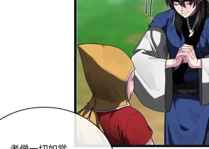 漫画《废柴重生之我要当大佬》250.机关大侠第54张图