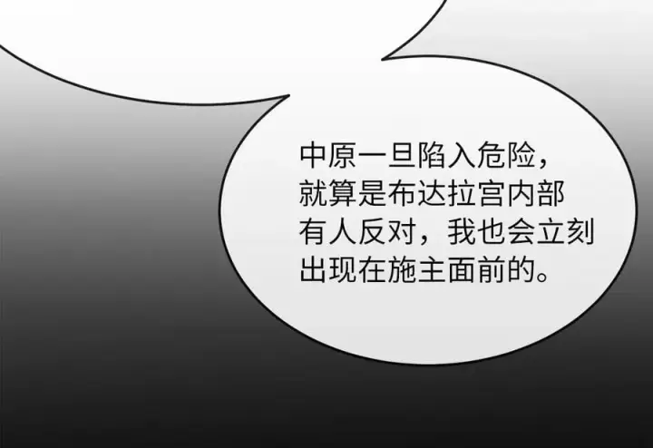漫画《废柴重生之我要当大佬》250.机关大侠第58张图