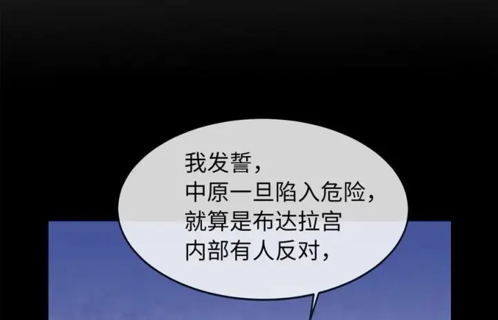漫画《废柴重生之我要当大佬》250.机关大侠第59张图