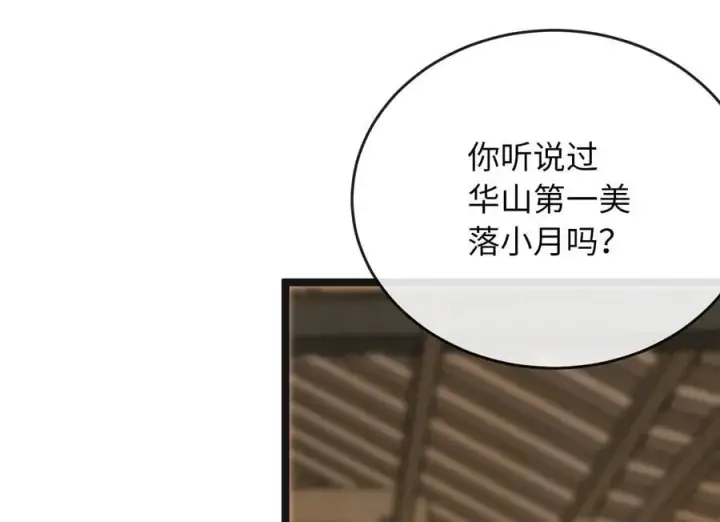 漫画《废柴重生之我要当大佬》250.机关大侠第6张图