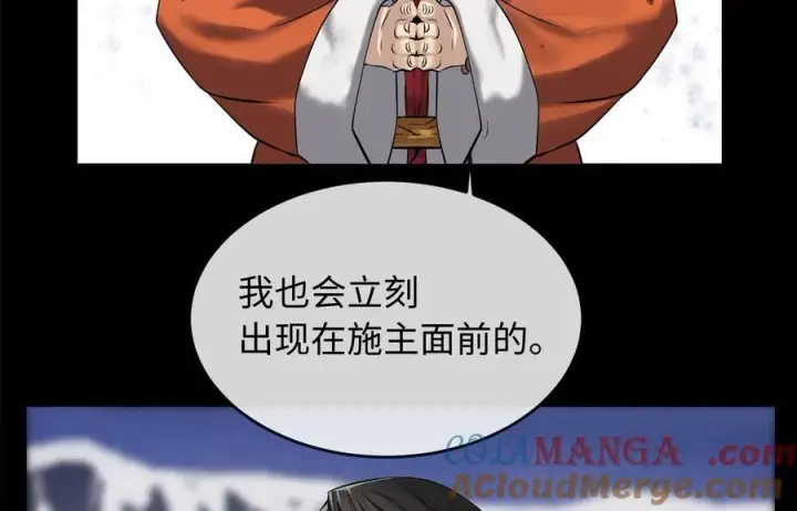 漫画《废柴重生之我要当大佬》250.机关大侠第61张图
