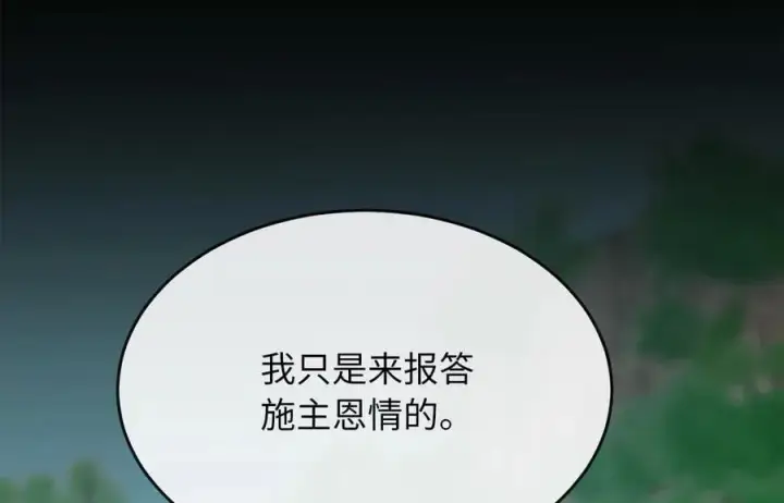 漫画《废柴重生之我要当大佬》250.机关大侠第63张图