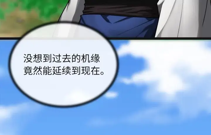 漫画《废柴重生之我要当大佬》250.机关大侠第66张图