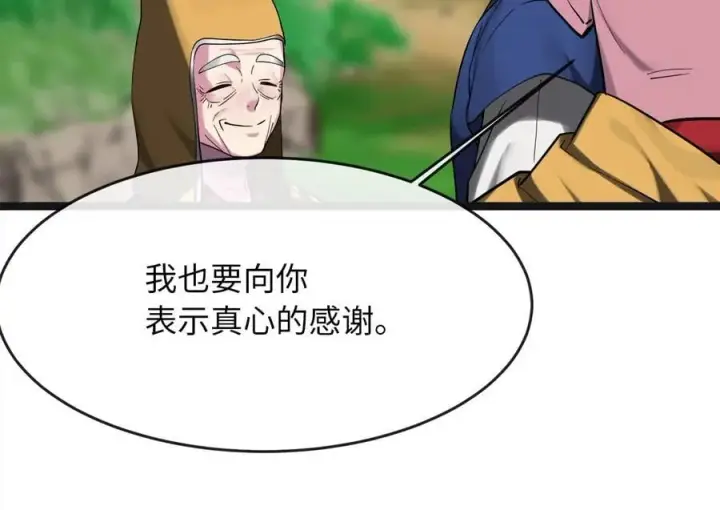 漫画《废柴重生之我要当大佬》250.机关大侠第70张图