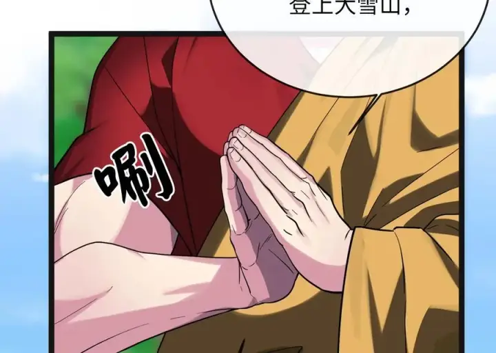 漫画《废柴重生之我要当大佬》250.机关大侠第72张图