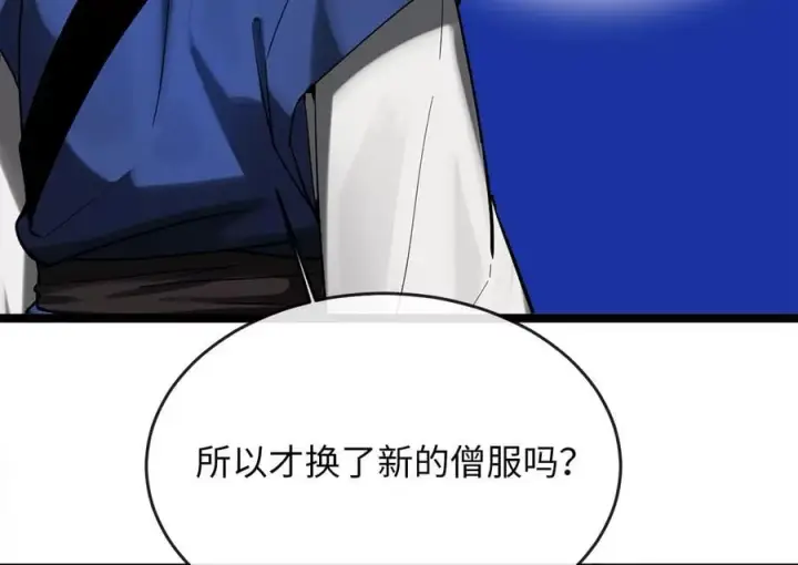 漫画《废柴重生之我要当大佬》250.机关大侠第83张图