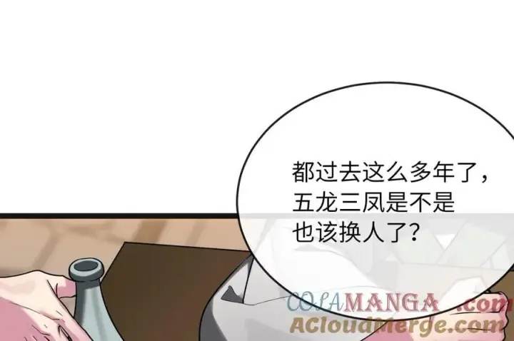 漫画《废柴重生之我要当大佬》250.机关大侠第9张图