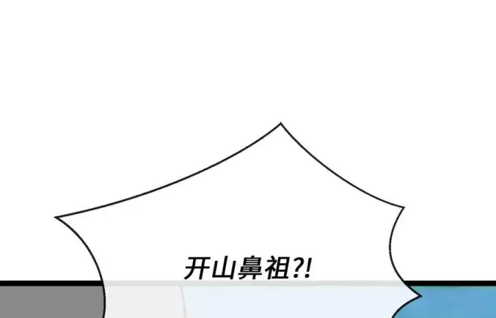 漫画《废柴重生之我要当大佬》250.机关大侠第99张图