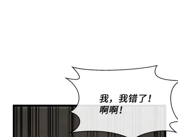 漫画《废柴重生之我要当大佬》251.本部被袭第10张图