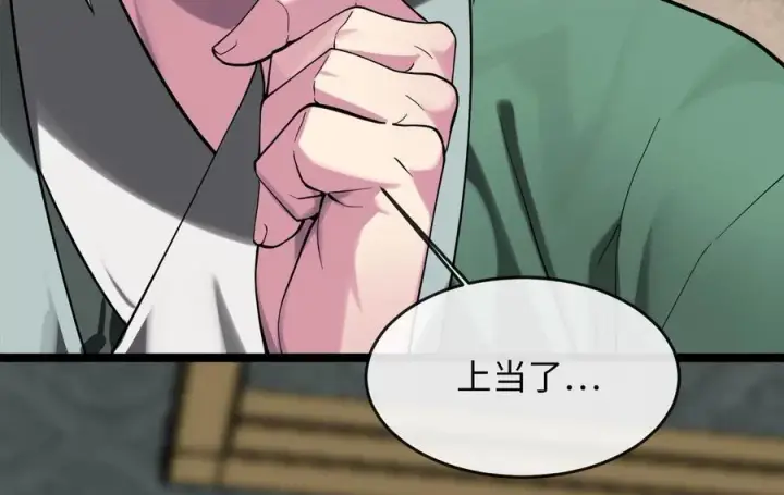 漫画《废柴重生之我要当大佬》251.本部被袭第106张图