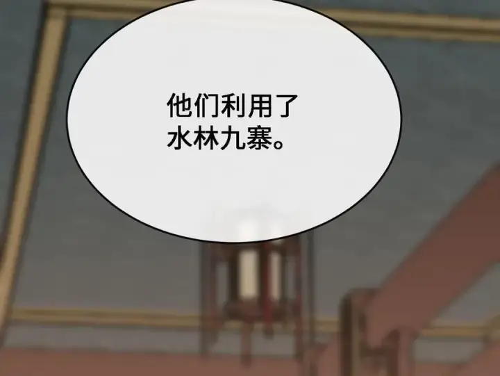 漫画《废柴重生之我要当大佬》251.本部被袭第108张图