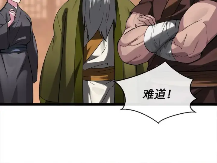 漫画《废柴重生之我要当大佬》251.本部被袭第110张图