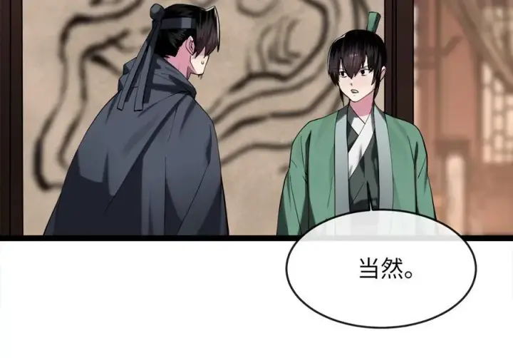 漫画《废柴重生之我要当大佬》251.本部被袭第114张图