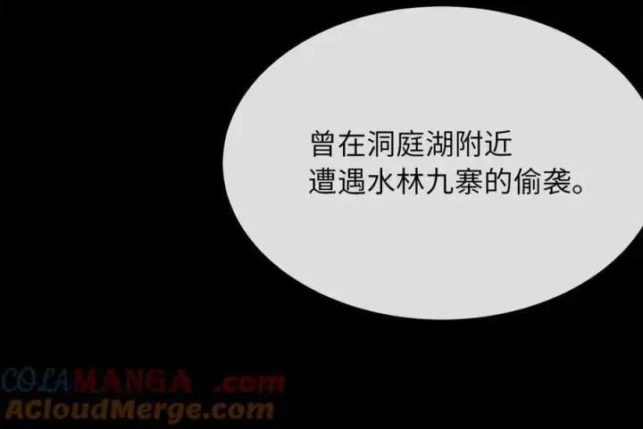 漫画《废柴重生之我要当大佬》251.本部被袭第121张图