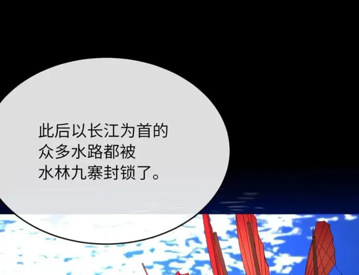 漫画《废柴重生之我要当大佬》251.本部被袭第122张图