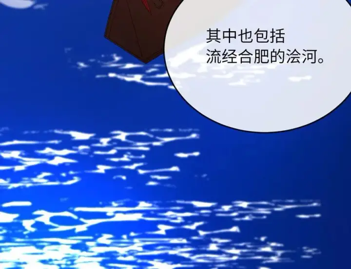 漫画《废柴重生之我要当大佬》251.本部被袭第124张图