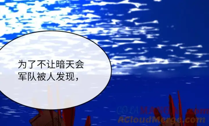 漫画《废柴重生之我要当大佬》251.本部被袭第125张图