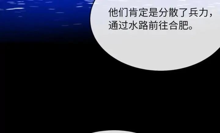 漫画《废柴重生之我要当大佬》251.本部被袭第128张图