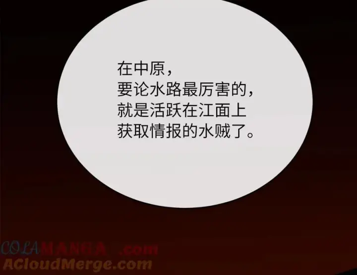 漫画《废柴重生之我要当大佬》251.本部被袭第129张图