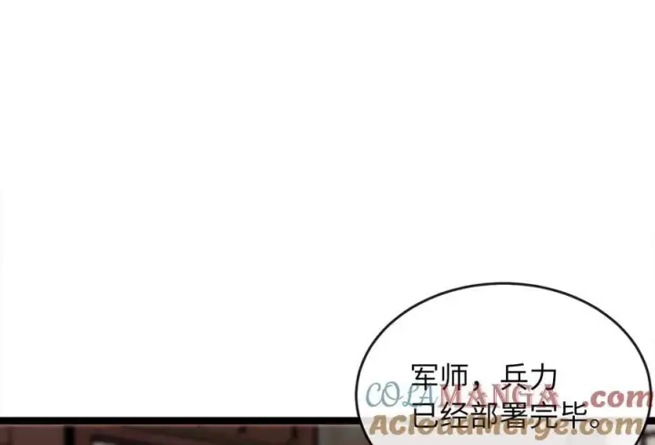 漫画《废柴重生之我要当大佬》251.本部被袭第145张图