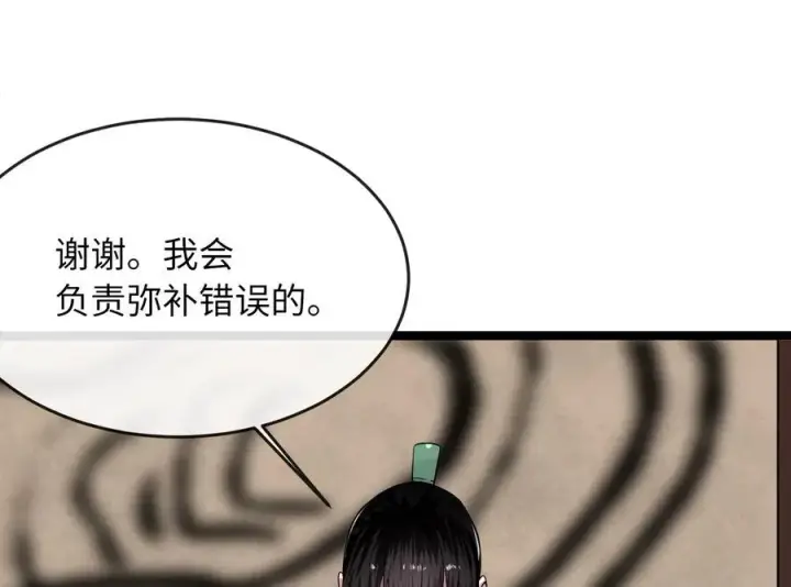 漫画《废柴重生之我要当大佬》251.本部被袭第148张图
