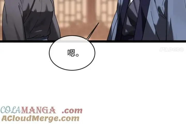 漫画《废柴重生之我要当大佬》251.本部被袭第157张图